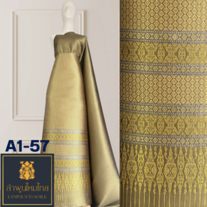 ผ้าไหมยกดอก ยกใหญ่ A1-57