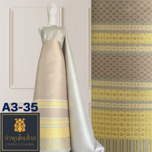 ผ้าไหมยกดอก ยกใหญ่แยกกาบแยกดอก A3-35