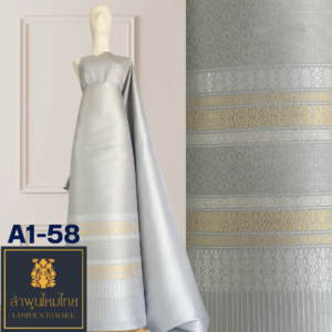 ผ้าไหมยกดอก ยกใหญ่ A1-58