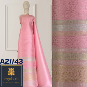 ผ้าไหมยกดอก ยกใหญ่ลำพูนไหมไทย A2//43