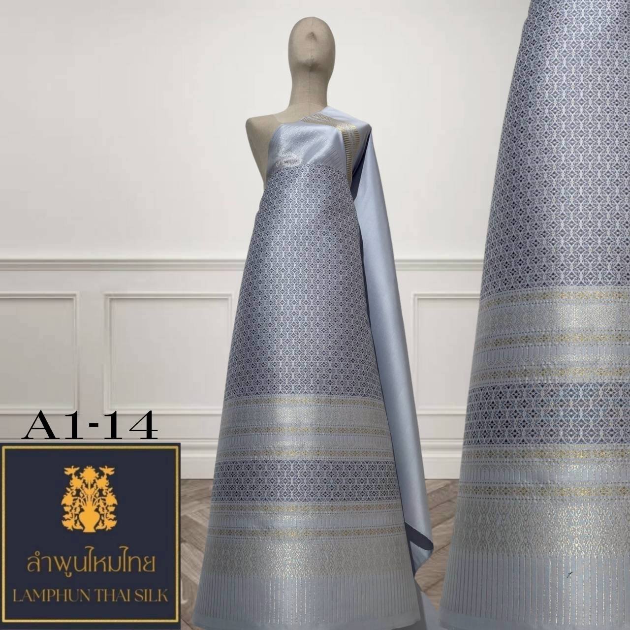 ผ้าไหมยกดอก ยกใหญ่ A1-14