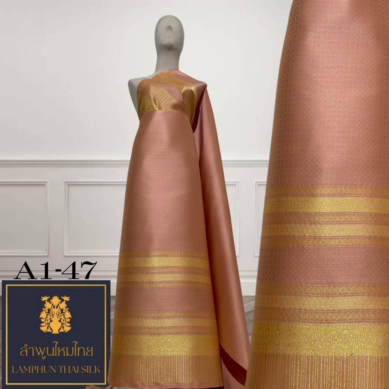 ผ้าไหมยกดอก ยกใหญ่ A1-47