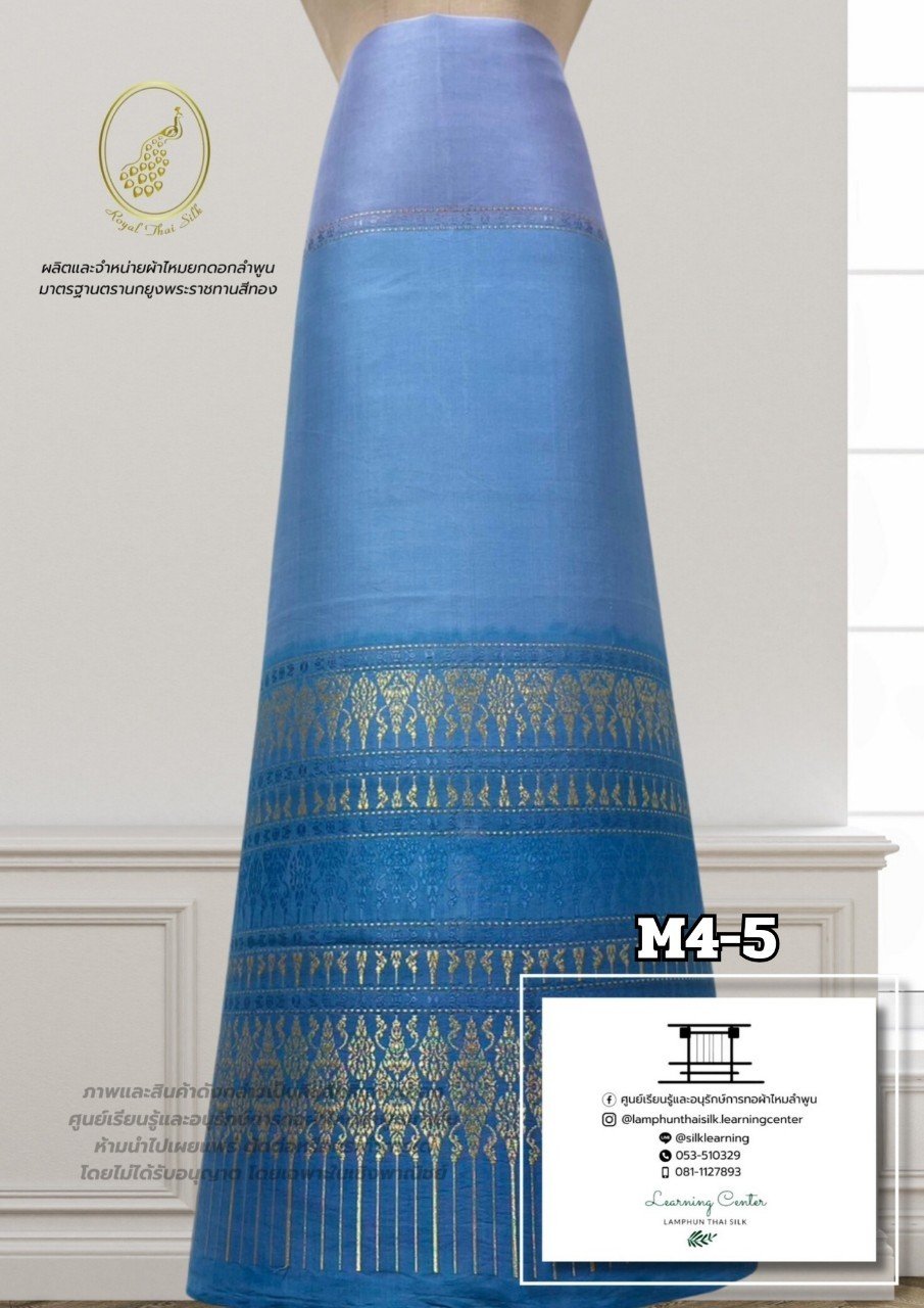 ผ้าไหมยกดอก ซิ่นล้านนาไม่มีเสื้อไล่สี M4-5