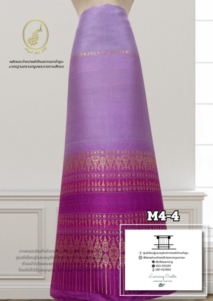 ผ้าไหมยกดอก ซิ่นล้านนาไม่มีเสื้อไล่สี M4-4