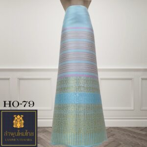 ผ้าไหมยกดอก ซิ่นล้านนาไม่มีเสื้อ HO-79