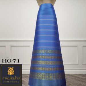 ผ้าไหมยกดอก ซิ่นล้านนาไม่มีเสื้อ HO-71