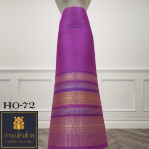 ผ้าไหมยกดอก ซิ่นล้านนาไม่มีเสื้อ HO-72