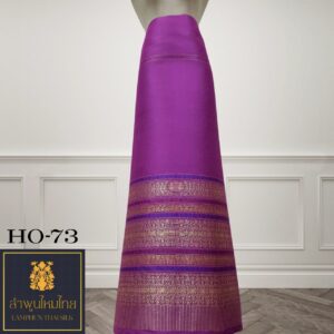 ผ้าไหมยกดอก ซิ่นล้านนาไม่มีเสื้อ HO-73