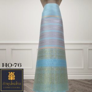 ผ้าไหมยกดอก ซิ่นล้านนาไม่มีเสื้อ HO-76