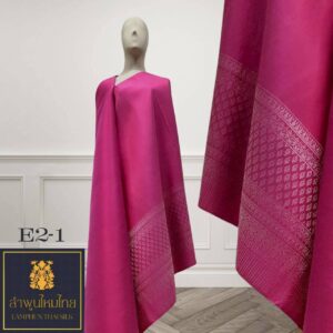 ผ้าไหมยกดอก ยกเล็กโบราณ  E2-1