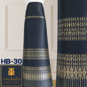 ผ้าไหมยกดอก ซิ่นล้านนาไม่มีเสื้อ HB-30