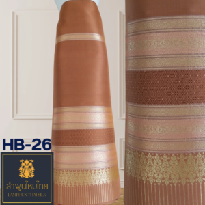 ผ้าไหมยกดอก ซิ่นล้านนาไม่มีเสื้อ HB-26