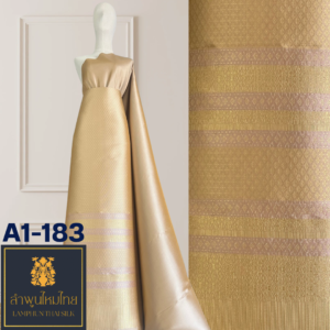 ผ้าไหมยกดอก ยกใหญ่ A1-183