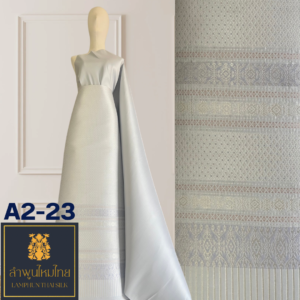 ผ้าไหมยกดอก ยกใหญ่ลำพูนไหมไทย A2-23