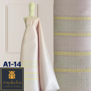 ผ้าไหมยกดอก ยกใหญ่ A1-14