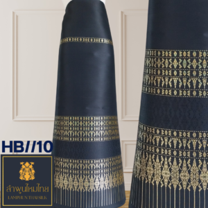 ผ้าไหมยกดอก ซิ่นล้านนาไม่มีเสื้อ HB//10