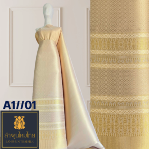 ผ้าไหมยกดอก ยกใหญ่ A1//01