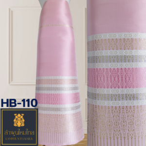 ผ้าไหมยกดอก ซิ่นล้านนาไม่มีเสื้อ HB-110