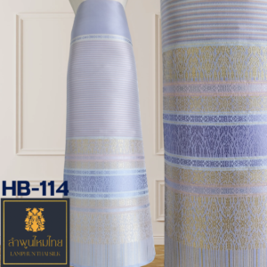 ผ้าไหมยกดอก ซิ่นล้านนาไม่มีเสื้อ HB-114