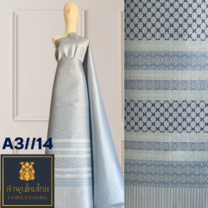 ผ้าไหมยกดอก ยกใหญ่แยกกาบแยกดอก A3//14