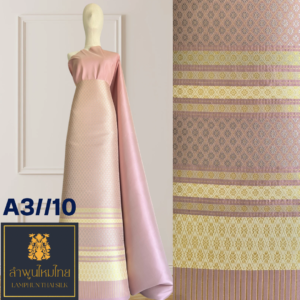 ผ้าไหมยกดอก ยกใหญ่แยกกาบแยกดอก A3//10