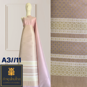 ผ้าไหมยกดอก ยกใหญ่แยกกาบแยกดอก A3//11