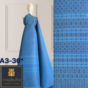 ผ้าไหมยกดอก ยกใหญ่แยกกาบแยกดอก ดิ้นสี A3-36