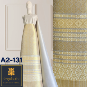 ผ้าไหมยกดอก ยกใหญ่ลำพูนไหมไทย A2-131