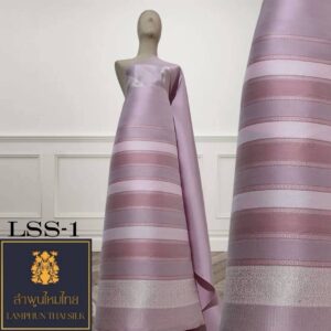 ผ้าไหมยกดอก ซิ่นลูกเสี้ยวมีเสื้อ LSS-1