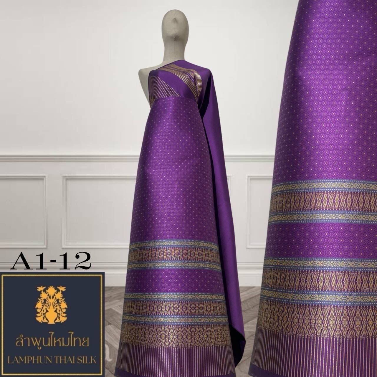 ผ้าไหมยกดอก ยกใหญ่ A1-12