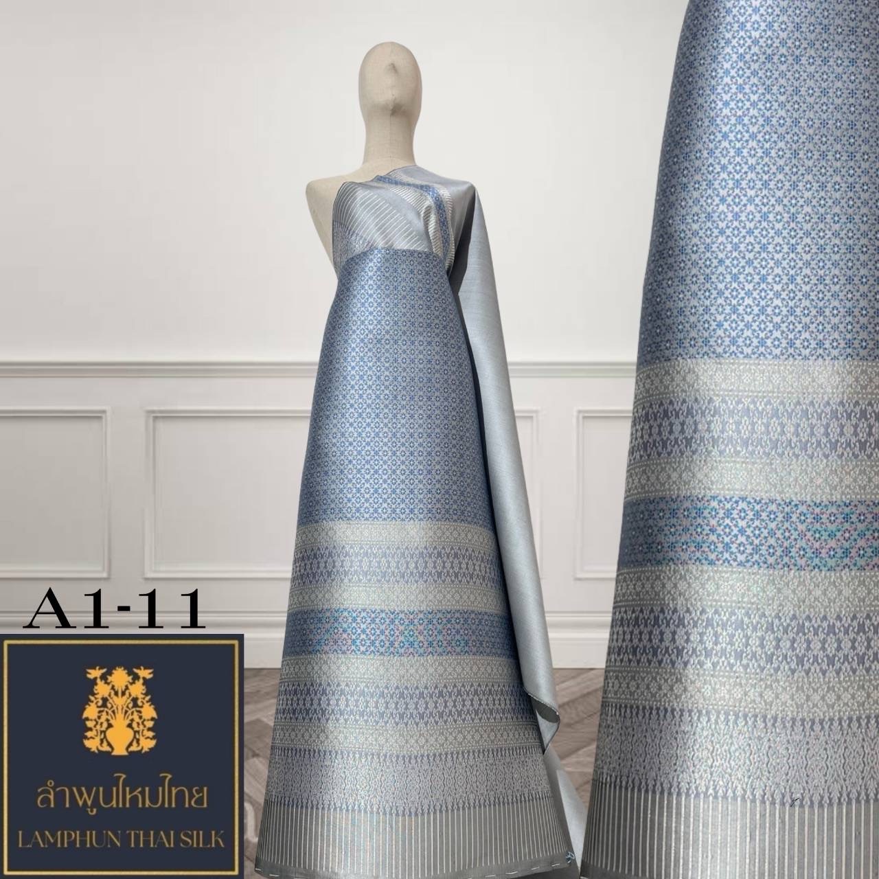 ผ้าไหมยกดอก ยกใหญ่ A1-11