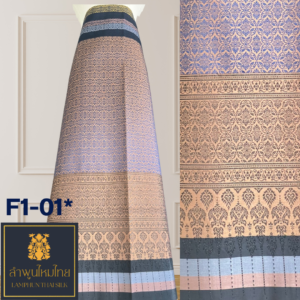 ผ้าไหมยกดอก ซิ่นเงี้ยว ดิ้นสีดำ