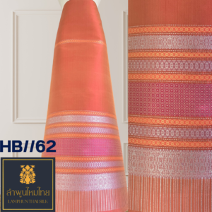 ผ้าไหมยกดอก ซิ่นล้านนาไม่มีเสื้อ HB//62