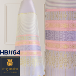 ผ้าไหมยกดอก ซิ่นล้านนาไม่มีเสื้อ HB//64