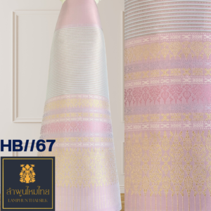 ผ้าไหมยกดอก ซิ่นล้านนาไม่มีเสื้อ HB//67