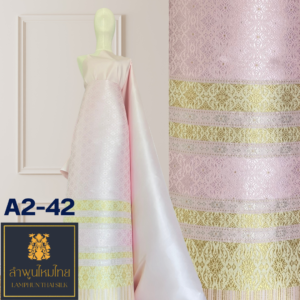 ผ้าไหมยกดอก ยกใหญ่ลำพูนไหมไทย A2-42