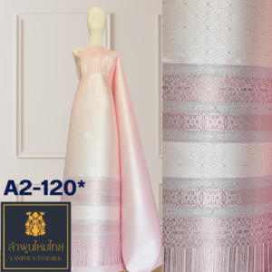 ผ้าไหมยกดอก ยกใหญ่ลำพูนไหมไทย ดิ้นสี A2-120*