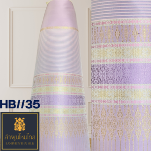 ผ้าไหมยกดอก ซิ่นล้านนาไม่มีเสื้อ HB//35