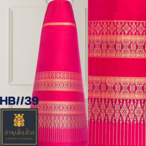 ผ้าไหมยกดอก ซิ่นล้านนาไม่มีเสื้อ HB//39