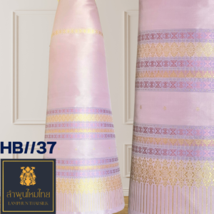 ผ้าไหมยกดอก ซิ่นล้านนาไม่มีเสื้อ HB//37