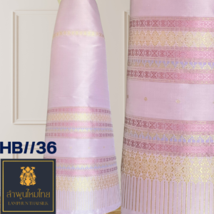 ผ้าไหมยกดอก ซิ่นล้านนาไม่มีเสื้อ HB//36