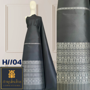 ผ้าไหมยกดอก ซิ่นล้านนามีเสื้อ 
H//04