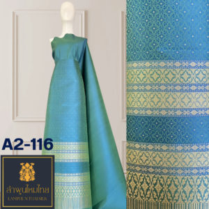 ผ้าไหมยกดอก ยกใหญ่ลำพูนไหมไทย A2-116