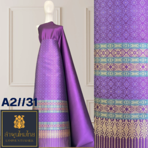 ผ้าไหมยกดอก ยกใหญ่ลำพูนไหมไทย A2//31