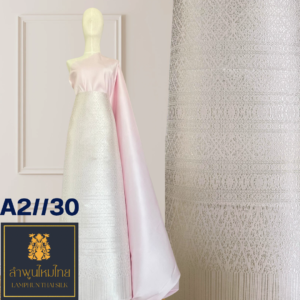 ผ้าไหมยกดอก ยกใหญ่ลำพูนไหมไทย A2//30