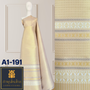 ผ้าไหมยกดอก ยกใหญ่ A1-191