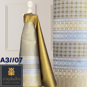 ผ้าไหมยกดอก ยกใหญ่แยกกาบแยกดอก A3//07