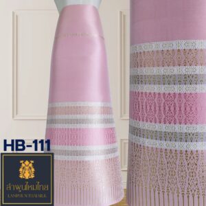 ผ้าไหมยกดอก ซิ่นล้านนาไม่มีเสื้อ HB-111