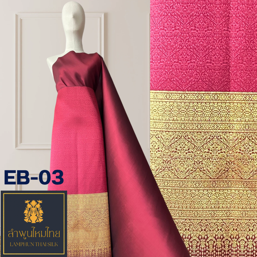 ผ้าไหมยกดอก ยกเล็กโบราณมากๆ EB-03