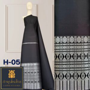 ผ้าไหมยกดอก ซิ่นล้านนามีเสื้อ
H-05